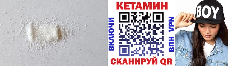 КЕТАМИН VHQ  Новоуральск 