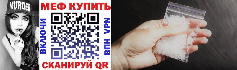 МЯУ-МЯУ мука KRAKEN сайт Новоуральск