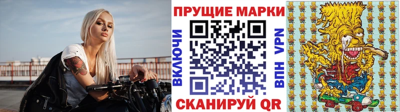 Наркотические марки 1500мкг  закладки  Новоуральск 